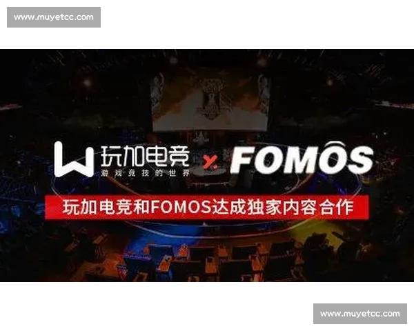 聚焦职业电竞联赛生态变革与全球化发展新趋势探索及产业升级路径研究 - 副本 - 副本