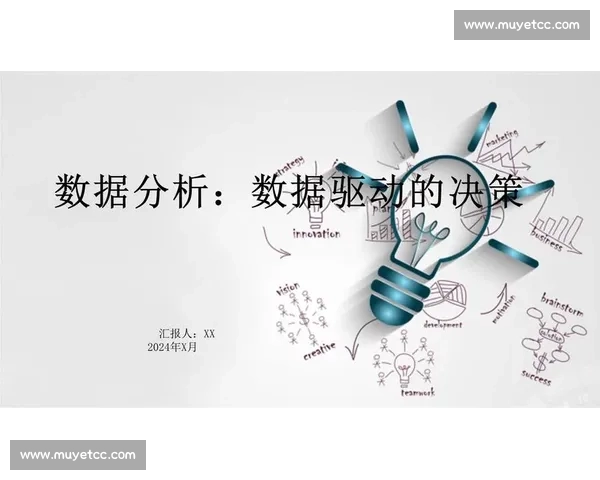 以大数据驱动决策优化提升企业运营效率的实践研究 以大数据驱动决策优化提升企业运营效率的实践研究