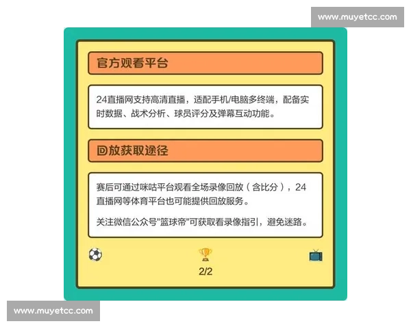 最新赛事直播免费看攻略实时更新全平台精彩比赛不容错过